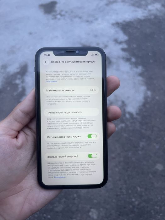 Ayfon 11 srochno sotiladi 64gb