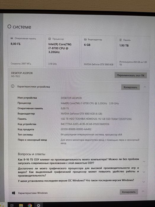 компьютер игровой/для учебы-работы
