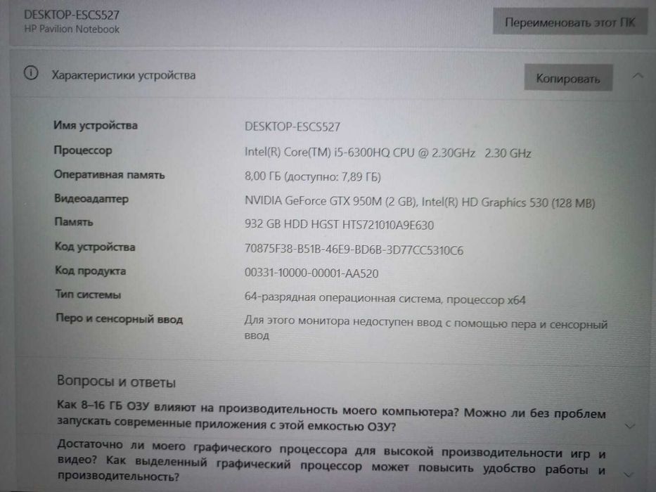 Продам ноутбку HP Pavilion i5