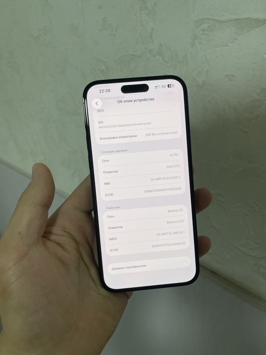 Айфон 14 про макс 256гб