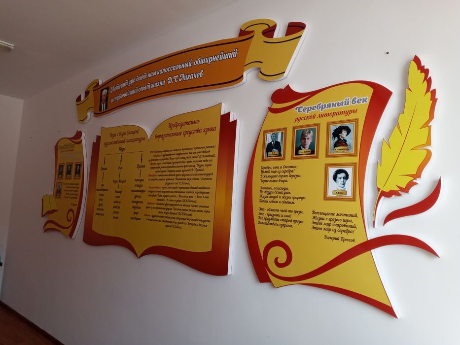 Баннер  Стенд  Таблички  Буквы  Вывеска