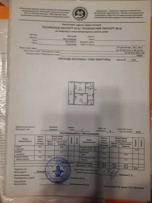 Продажа 1-комнатной квартиры
