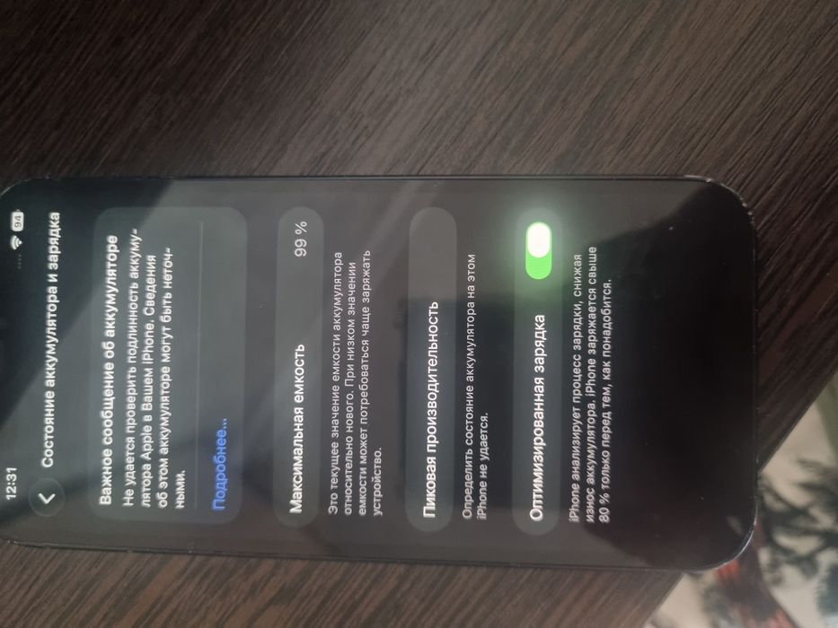 Продам iphon 12.