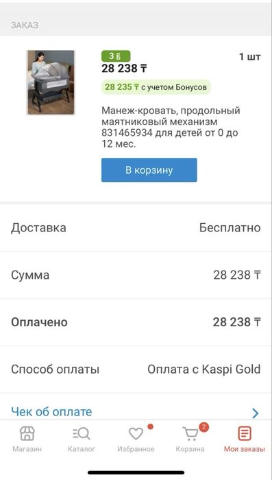 Детская  кровать