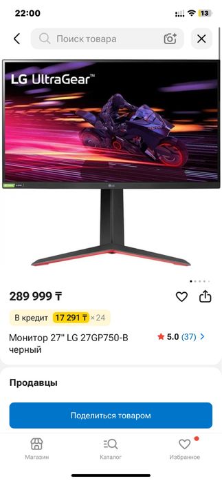 Монитор 240 герц