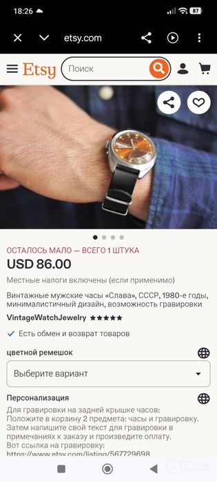 Часы механические автоподзавод Слава 27 камней  двойной календарь СССР