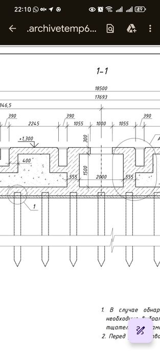 Бригада опытных бетонщиков