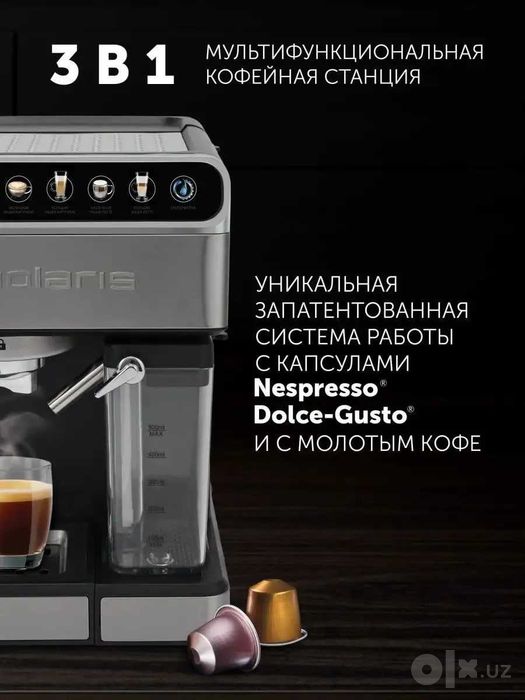 Кофеварка рожковая Polaris PCM 1540 WIFI IQ Home