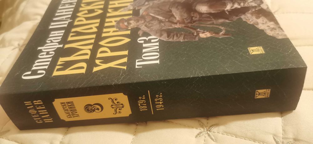 Книги от различни жанрове