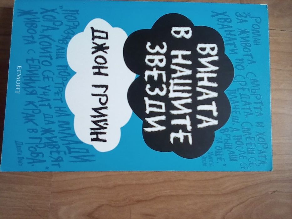 Книги за развлечение