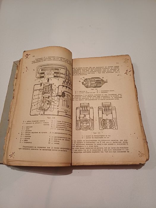 Стара,антикварна книга за автомобили от 1947 г