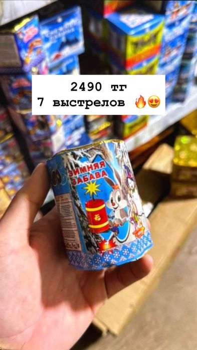 Салюты со склада Астана