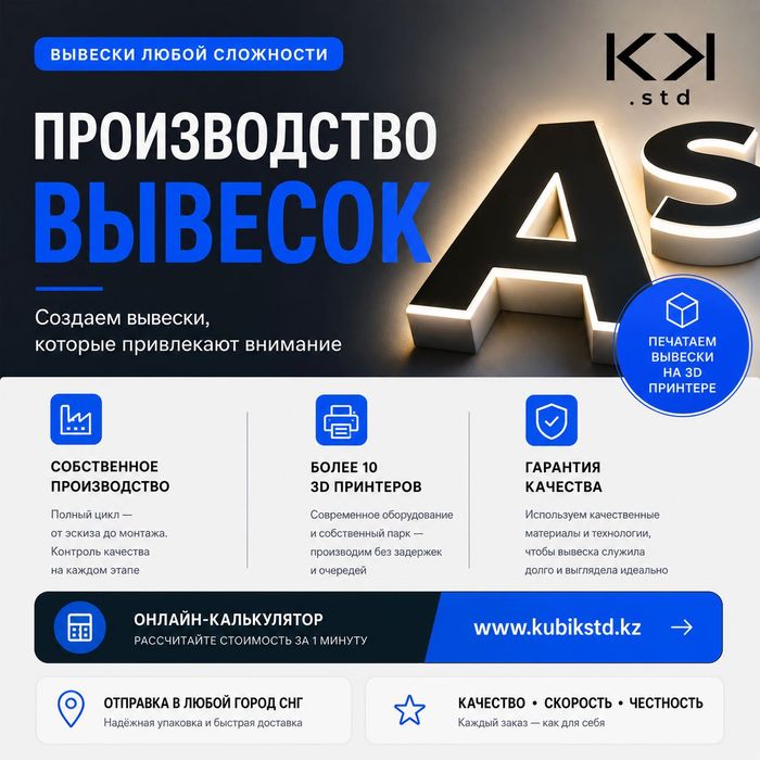 производство наружной рекламы Kubik.std
