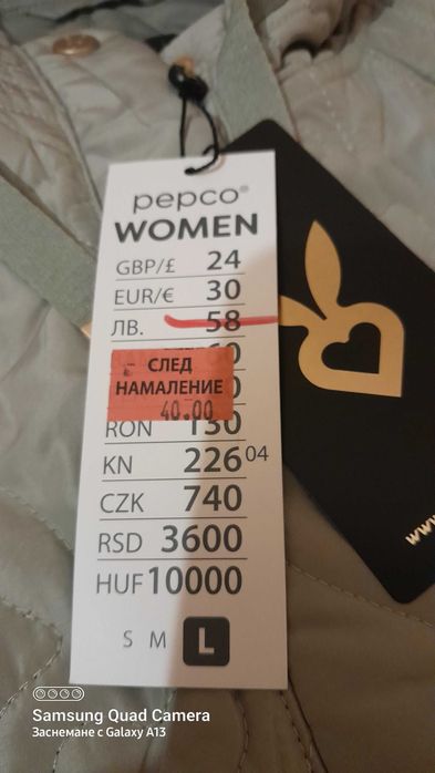 Ново, необличано  дамско олекотено яке. Цвят МЕНТА.