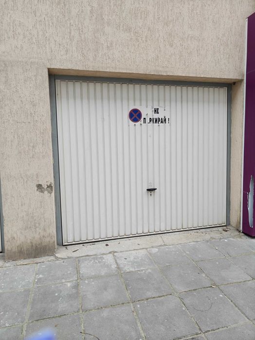 Външен гараж в Чайка