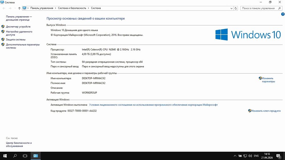 Ноутбук Lenovo.  window 10