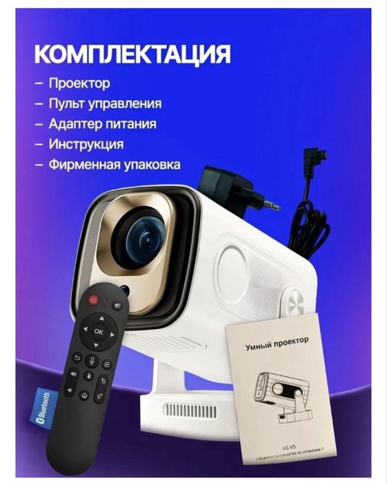 Продам проектор с экраном!