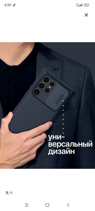 Чехол для Samsung S23 Ultra