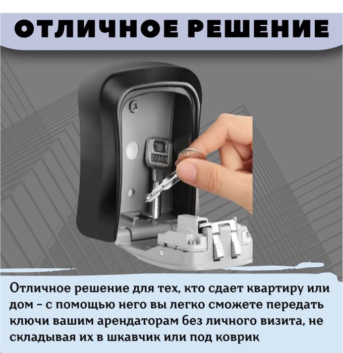 Ключница мини сейф для ключей