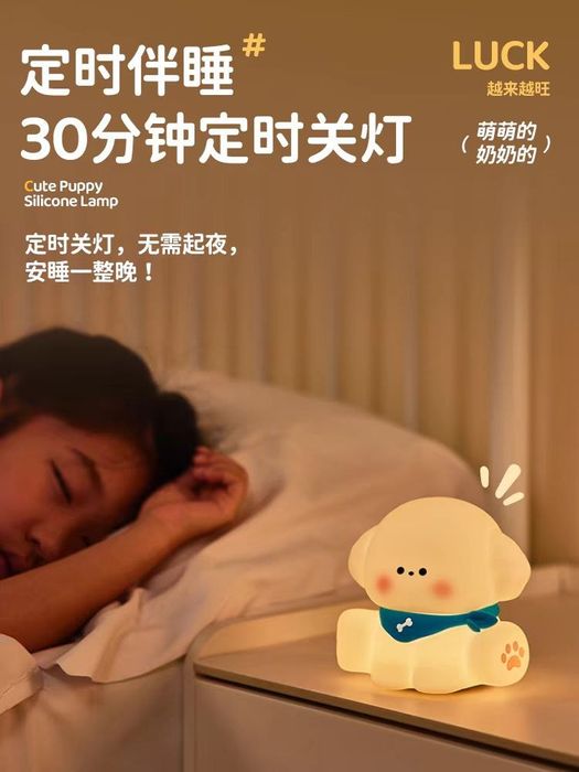 Ночник детский силиконовый