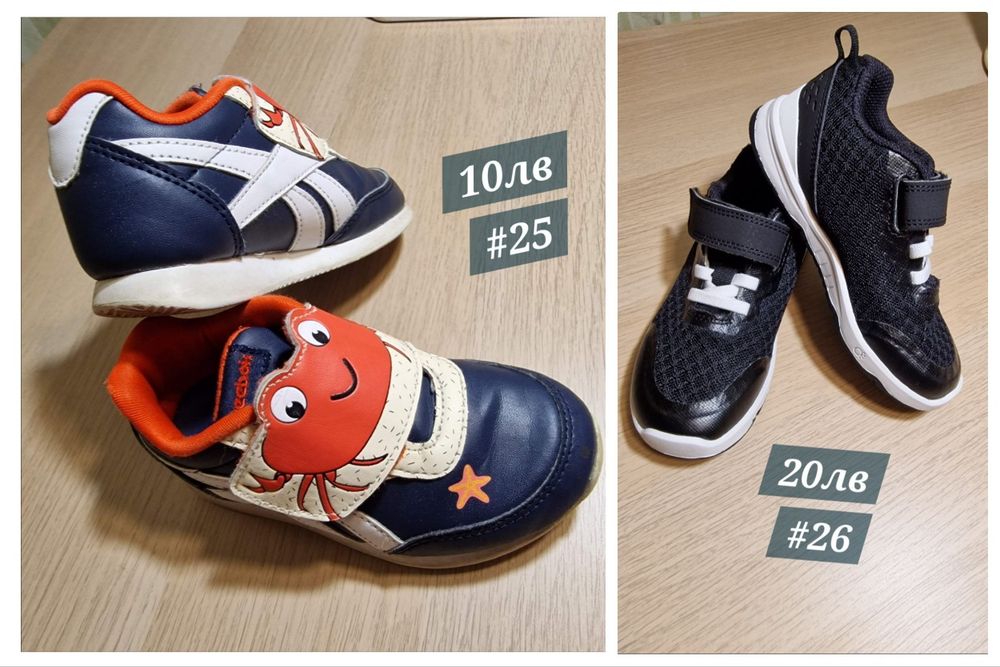 Детски обувки 2-4 години