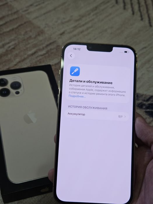 Айфон 13 про макс