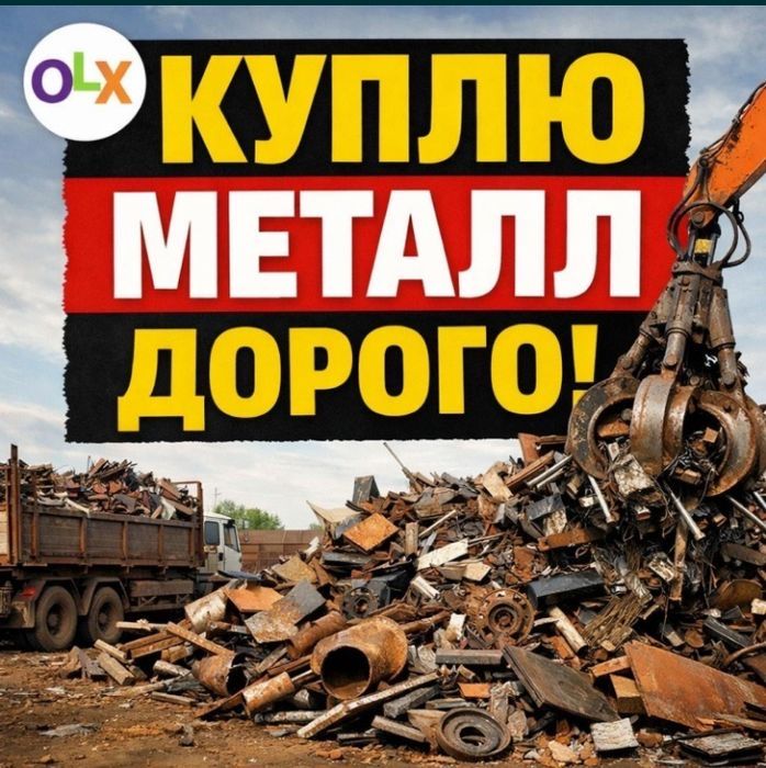 Приемм металл самовызов