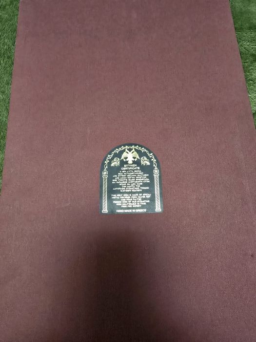 Icoana Maicii domnului cu potirul nesecat