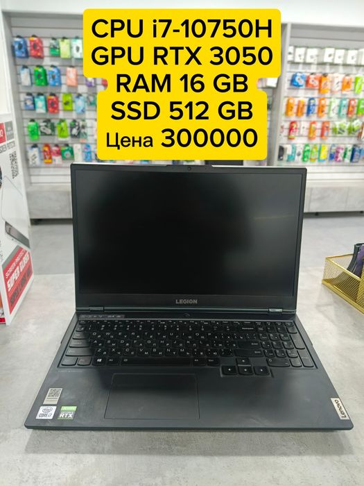 Игровой Ноутбук Lenovo Legion