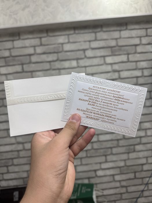 Taklifnomalar arzon narxlarda,Пригласительньй