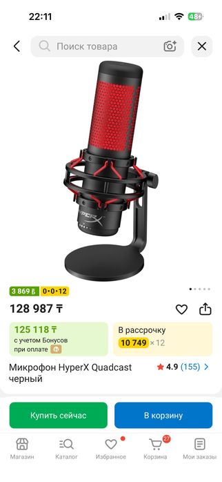 Микрофон HyperX Quadcast