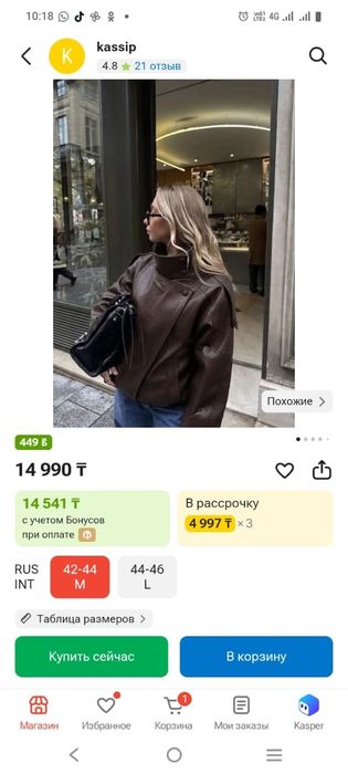 Куртка женская..