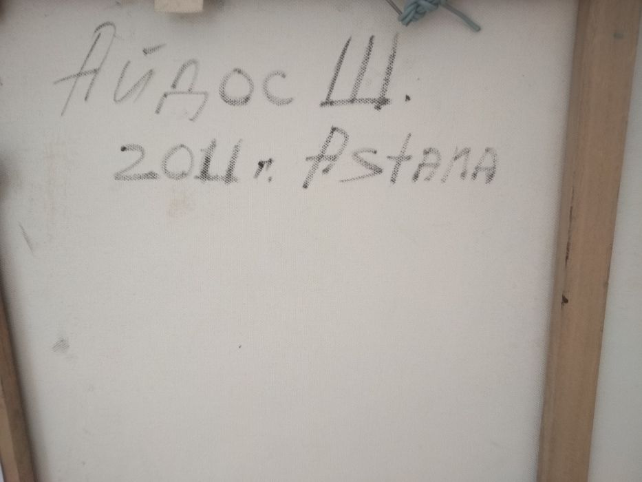 Продам картину "Астана "