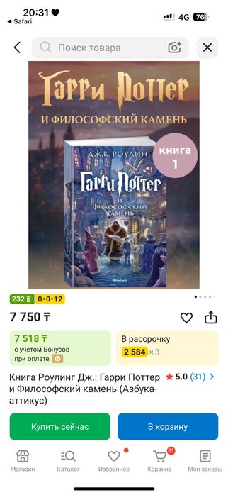 Гарри Поттер и философский камень