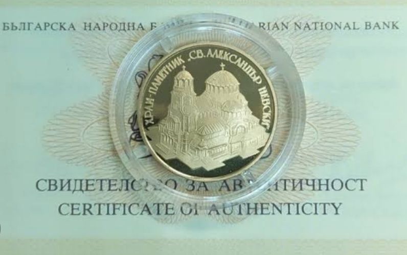 Златни монети БНБ