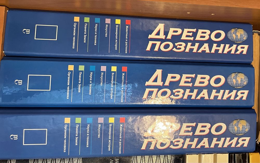 Детская энциклопедия