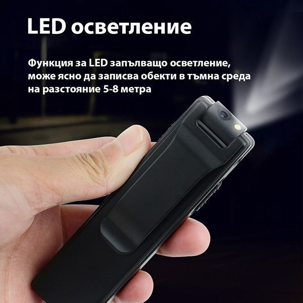 Ултракомпактен Гласов и Видеорекордер с LED Осветление /SK071/