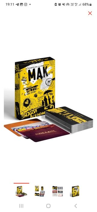 Продам МАК карты