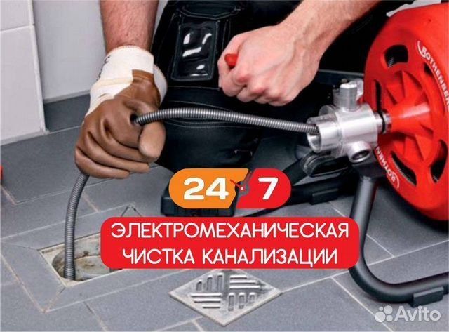 Чистка канализации с аппаратом куврилани тозалаш хизмати