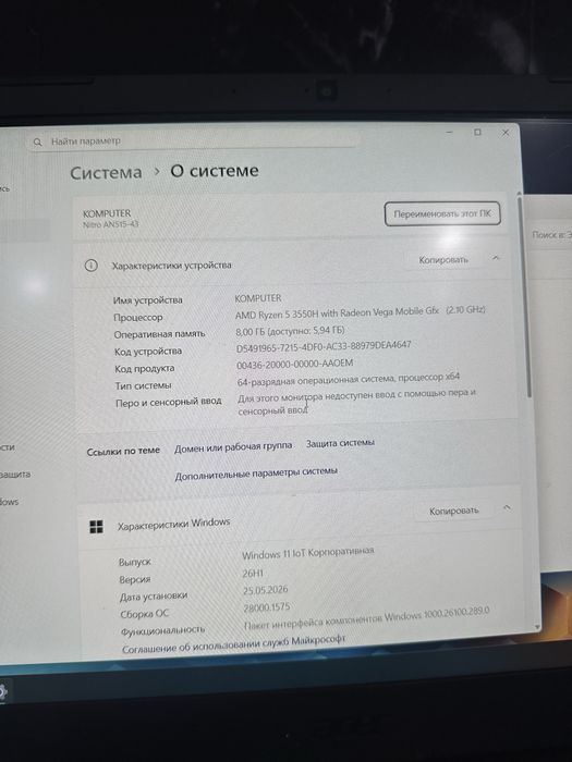 Acer Nitro 5 GTX 1650 / Асер нитро 5 гтх 1650