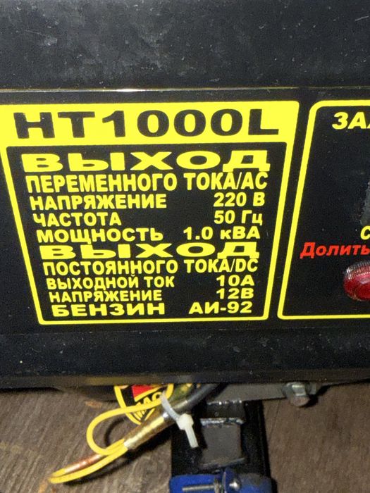 Продам электрогенератор новый