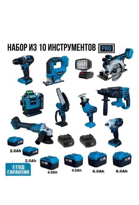 Сдам электро инструменты в аренду