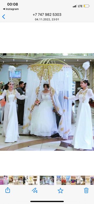 шаңырақ, шанырак