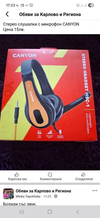 Прахосмукачка, овлажнител,слушалки и др.