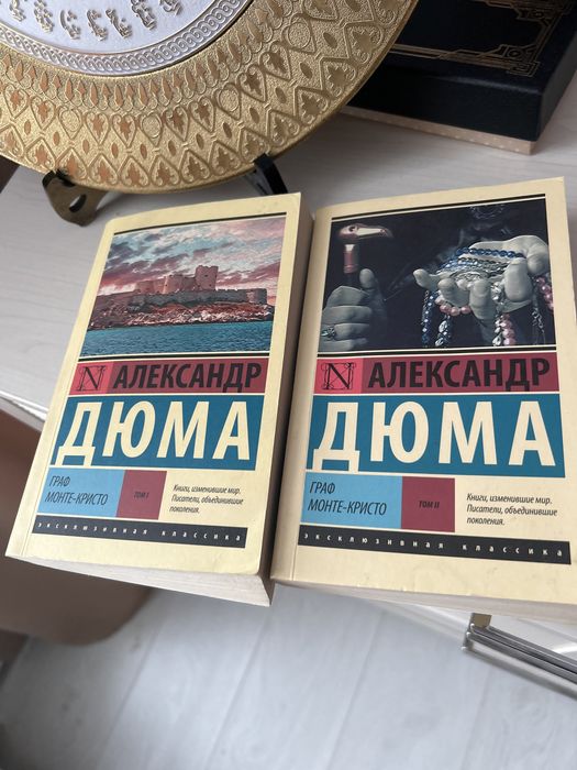 Книга Граф Монте-Кристо