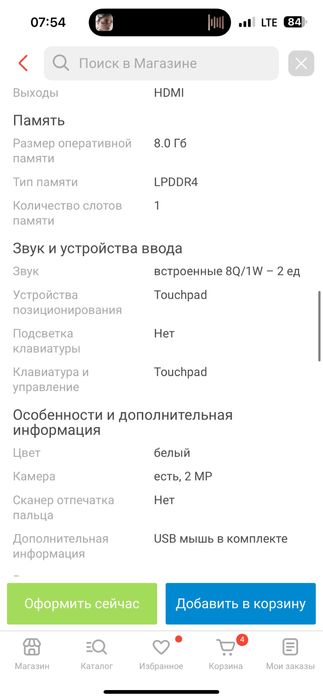 Продам ноутбук