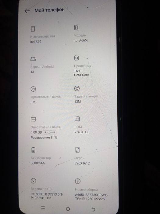 Itel Based on Android V13.0.0 itel A70