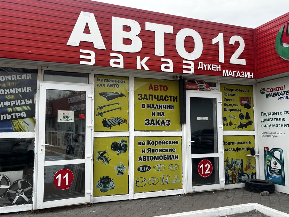 Сдам Бутик в Аренду