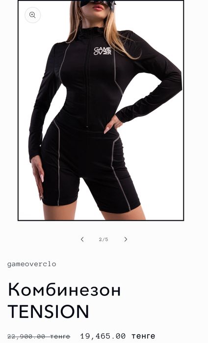 Продам новый комбез от game over