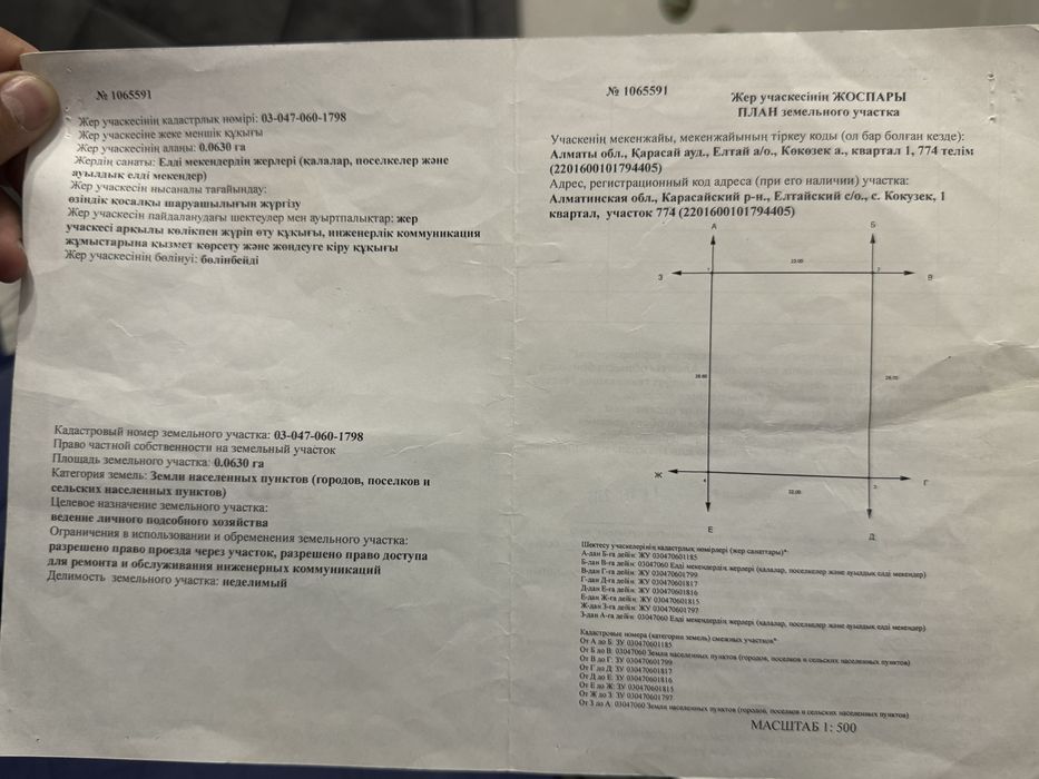 Продам участок в кокозек